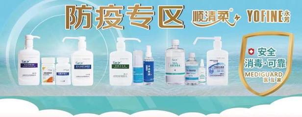抗疫生產(chǎn)一肩挑，冠均（濟南）日用品公司確保供需勇?lián)?></a></div>
<div   id=