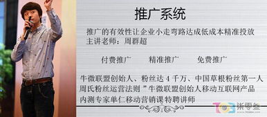 單仁移動互聯網全網營銷 賦能企業策略、管理與產品推廣的新引擎