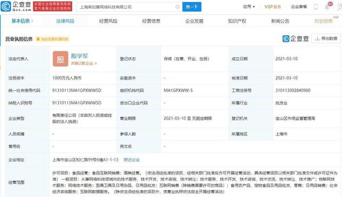 阿里巴巴關聯企業成立上海菜劃算公司，加速生鮮電商與互聯網銷售布局